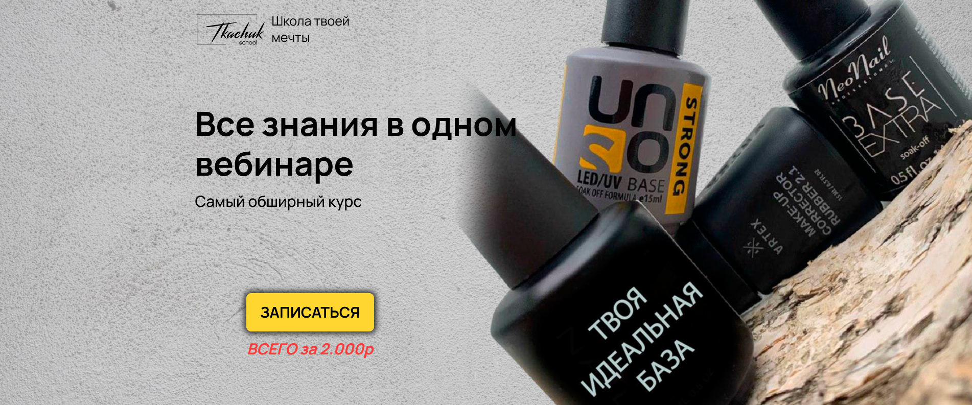 [Ксения Ткачук] PRO материаловедение (2020)_0.png